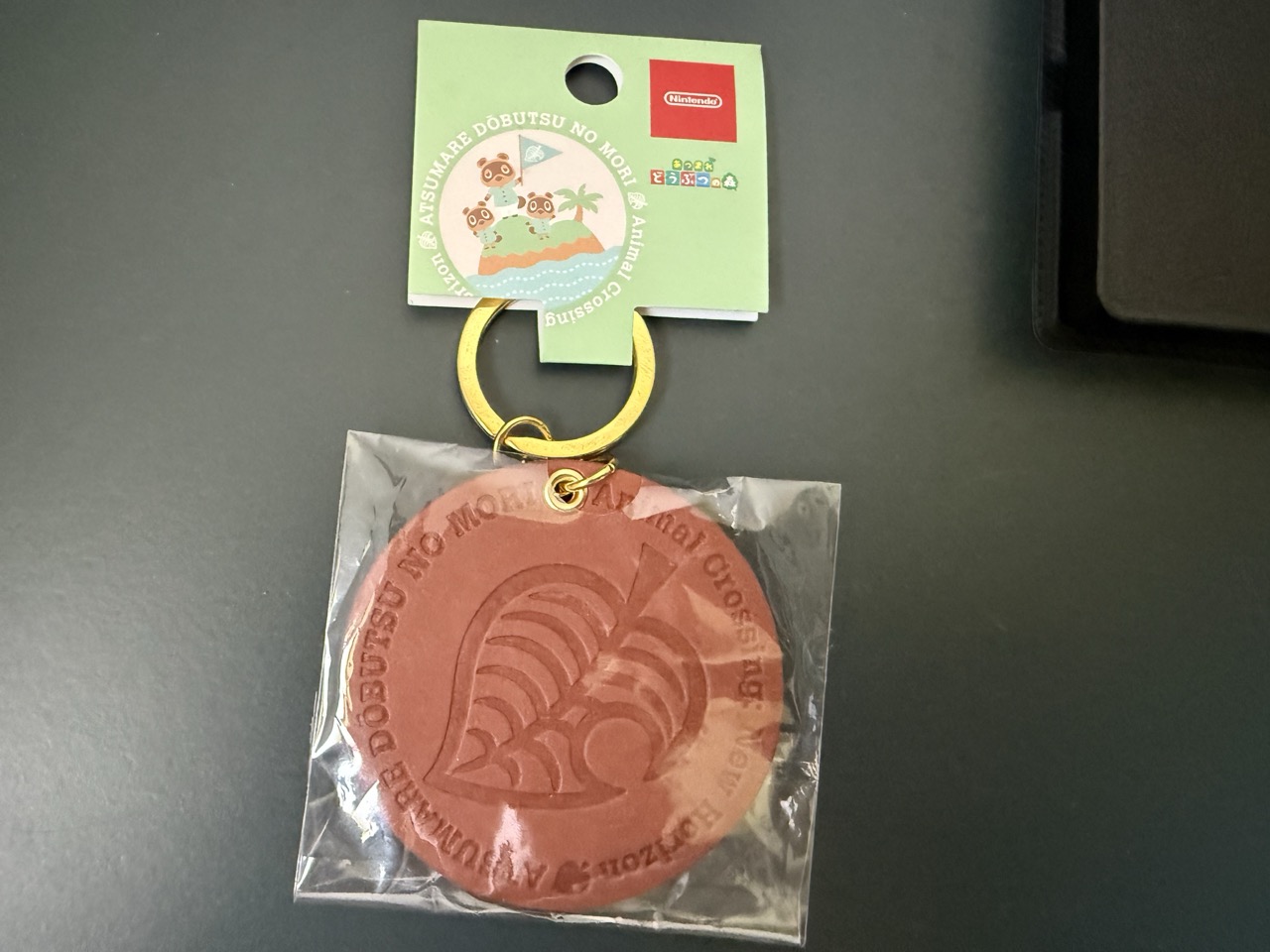 キーホルダーの画像