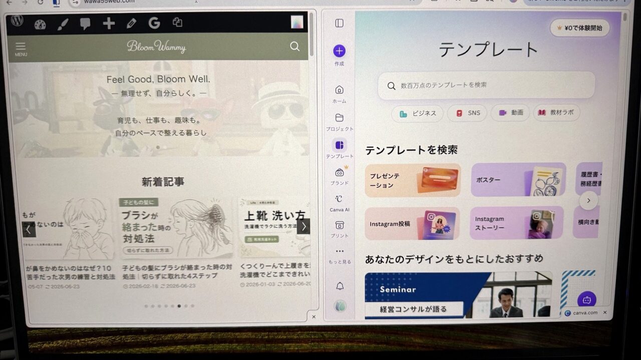 MacBook Air 15.3インチでブログ画面とCanvaを画面分割している様子